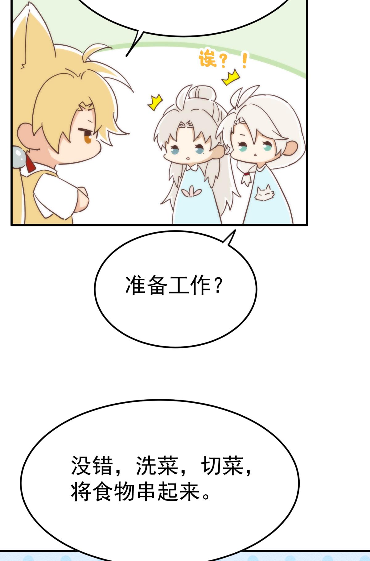 以下犯上109 【免费番外】517美食番外