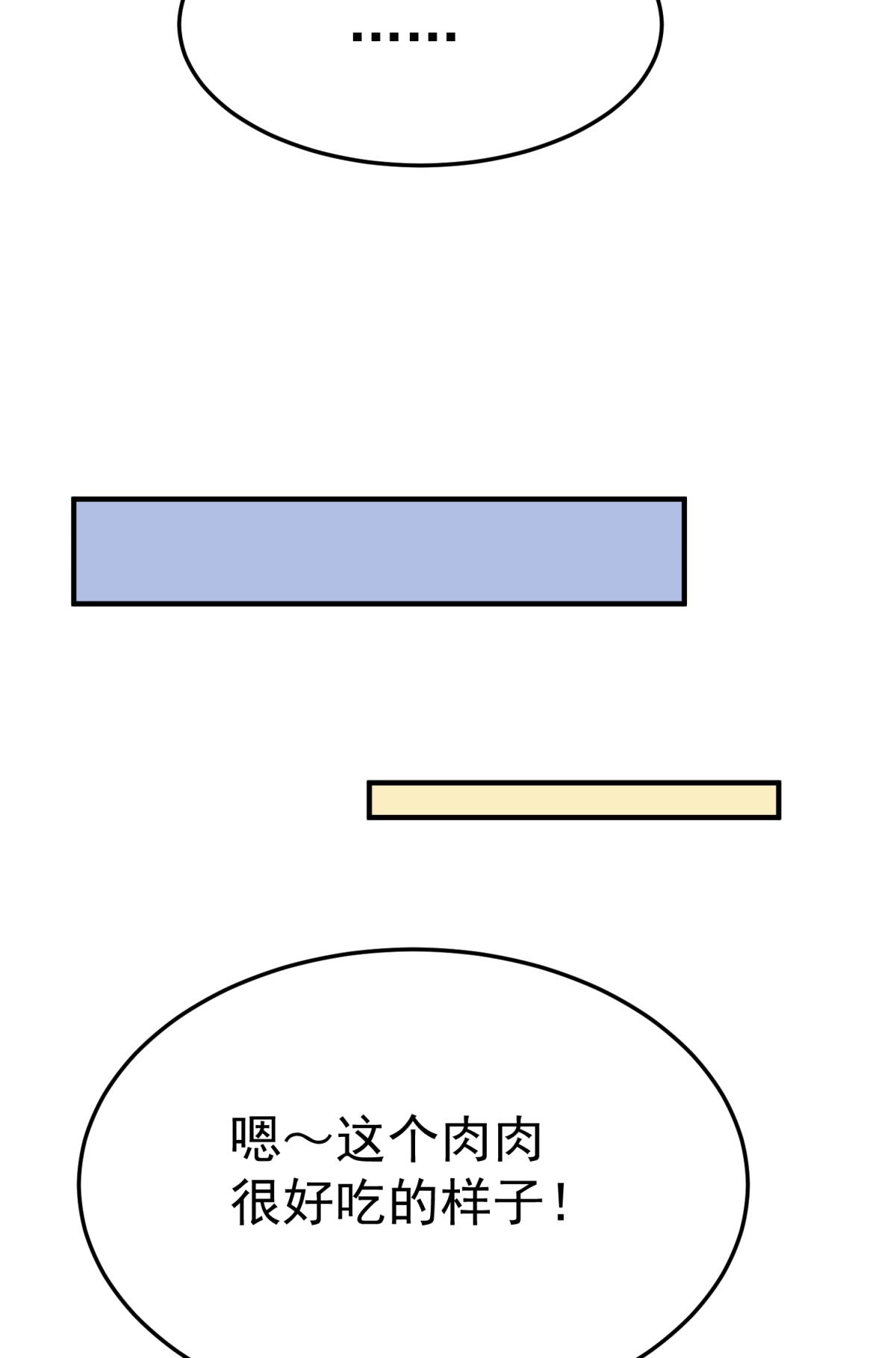 以下犯上109 【免费番外】517美食番外