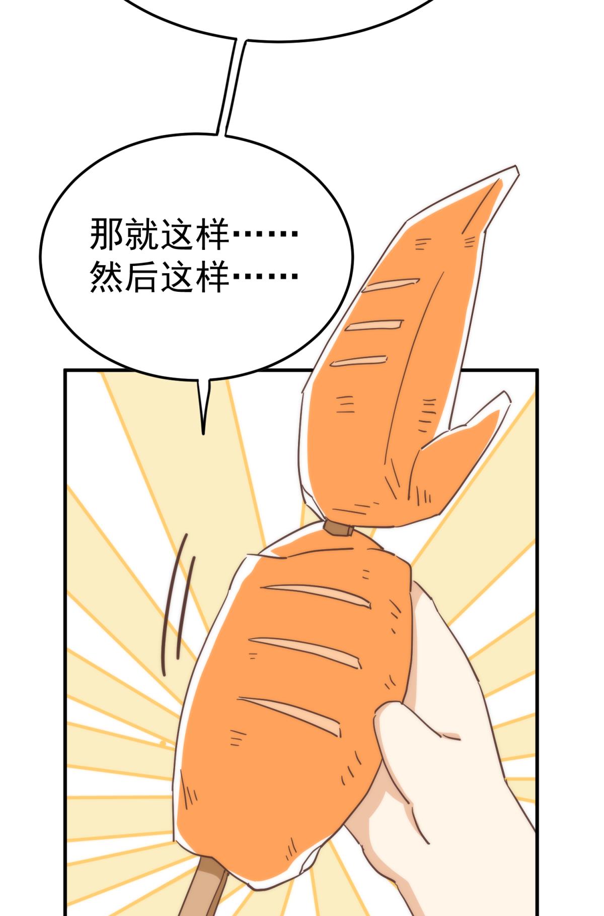 以下犯上109 【免费番外】517美食番外