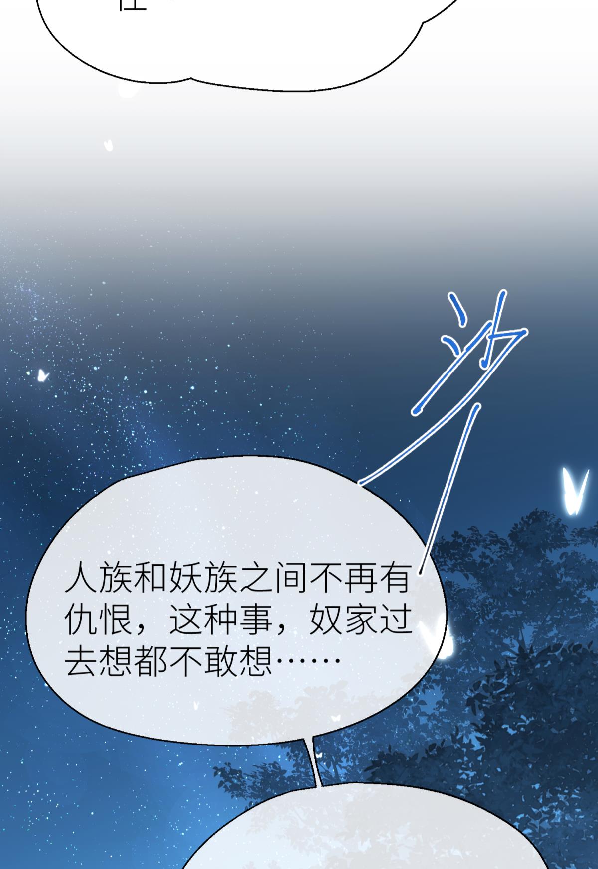 以下犯上110 乖徒儿是我的！