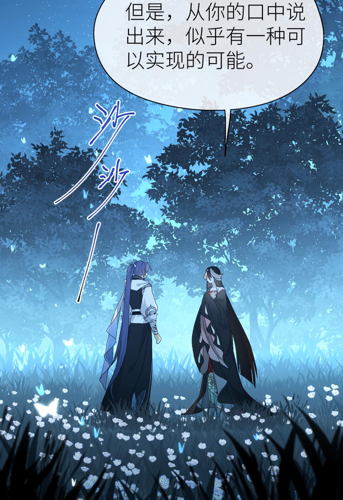 以下犯上110 乖徒儿是我的！