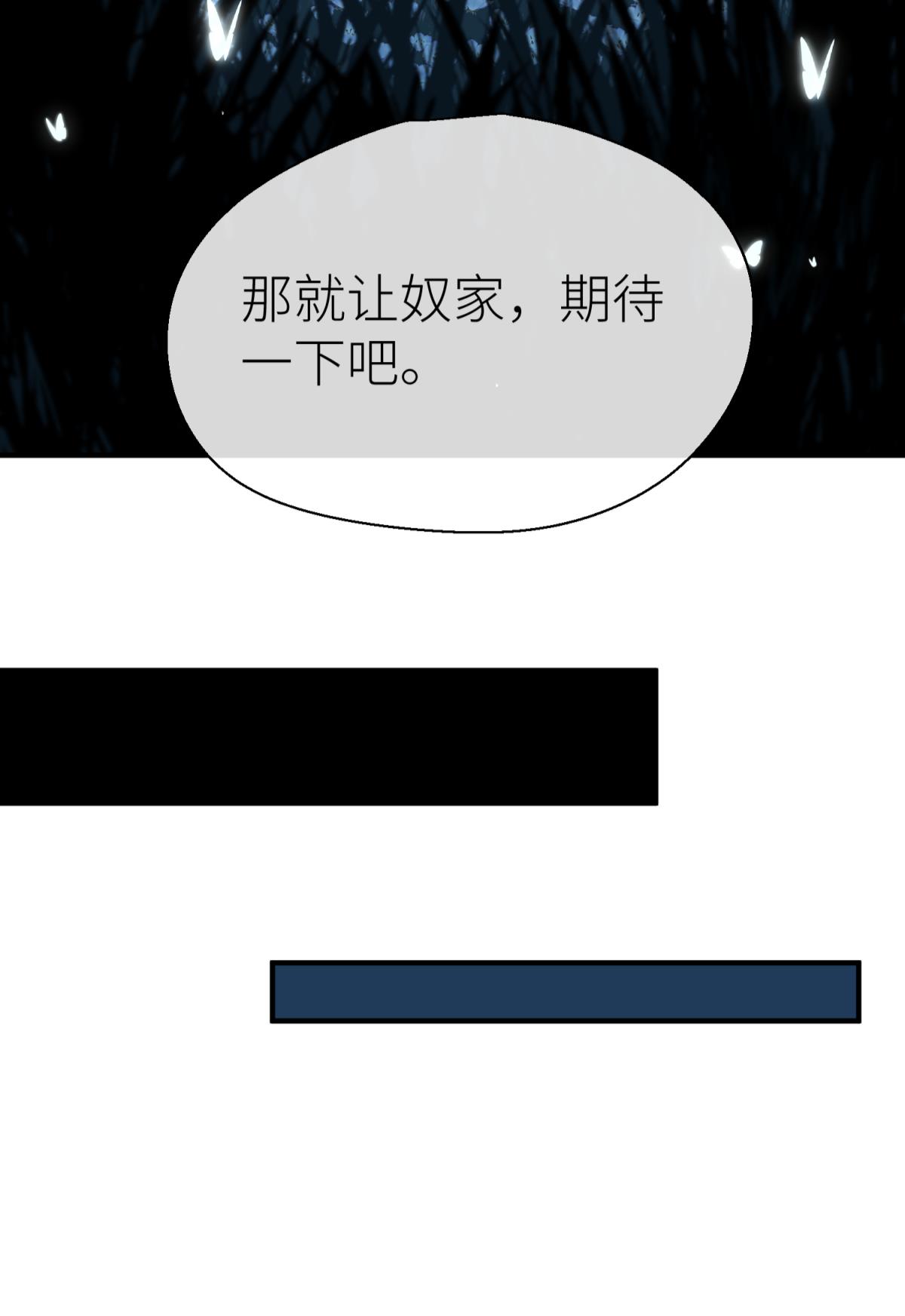 以下犯上110 乖徒儿是我的！