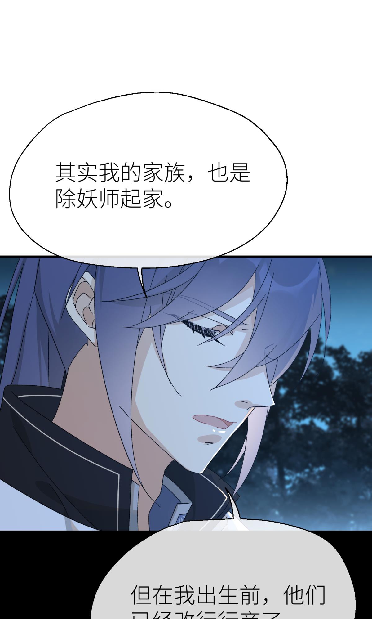 以下犯上110 乖徒儿是我的！