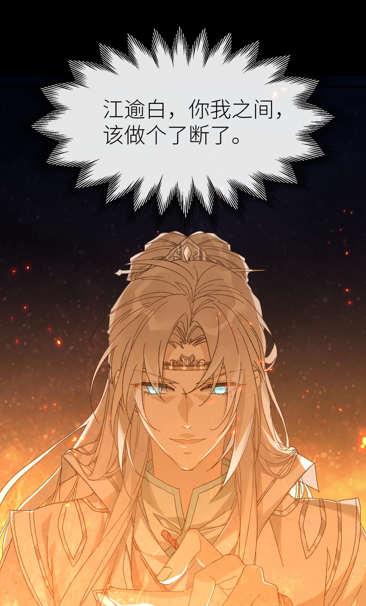 以下犯上111 只要有你