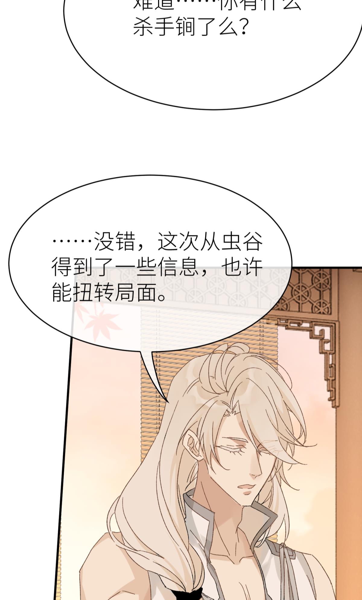 以下犯上111 只要有你