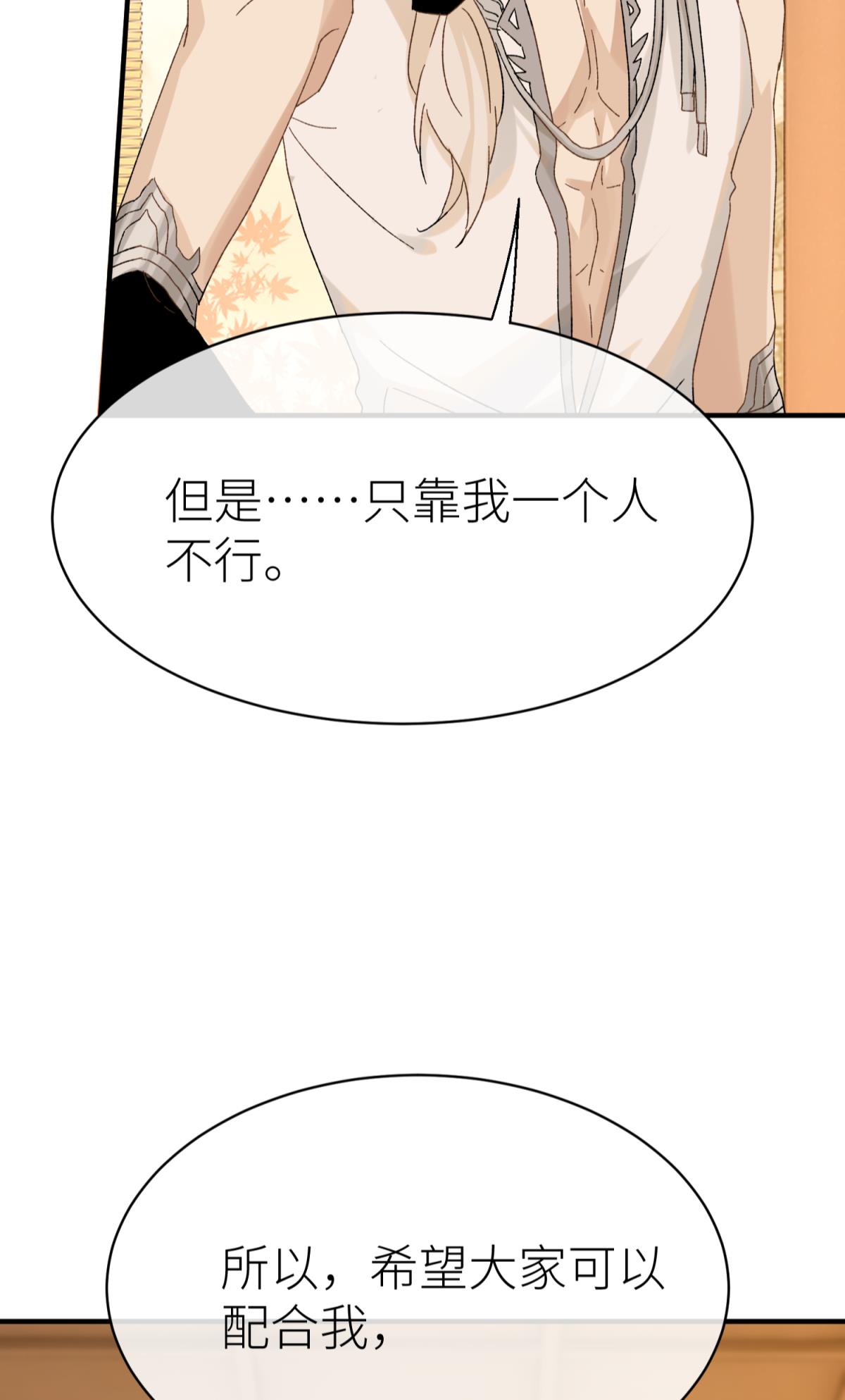 以下犯上111 只要有你