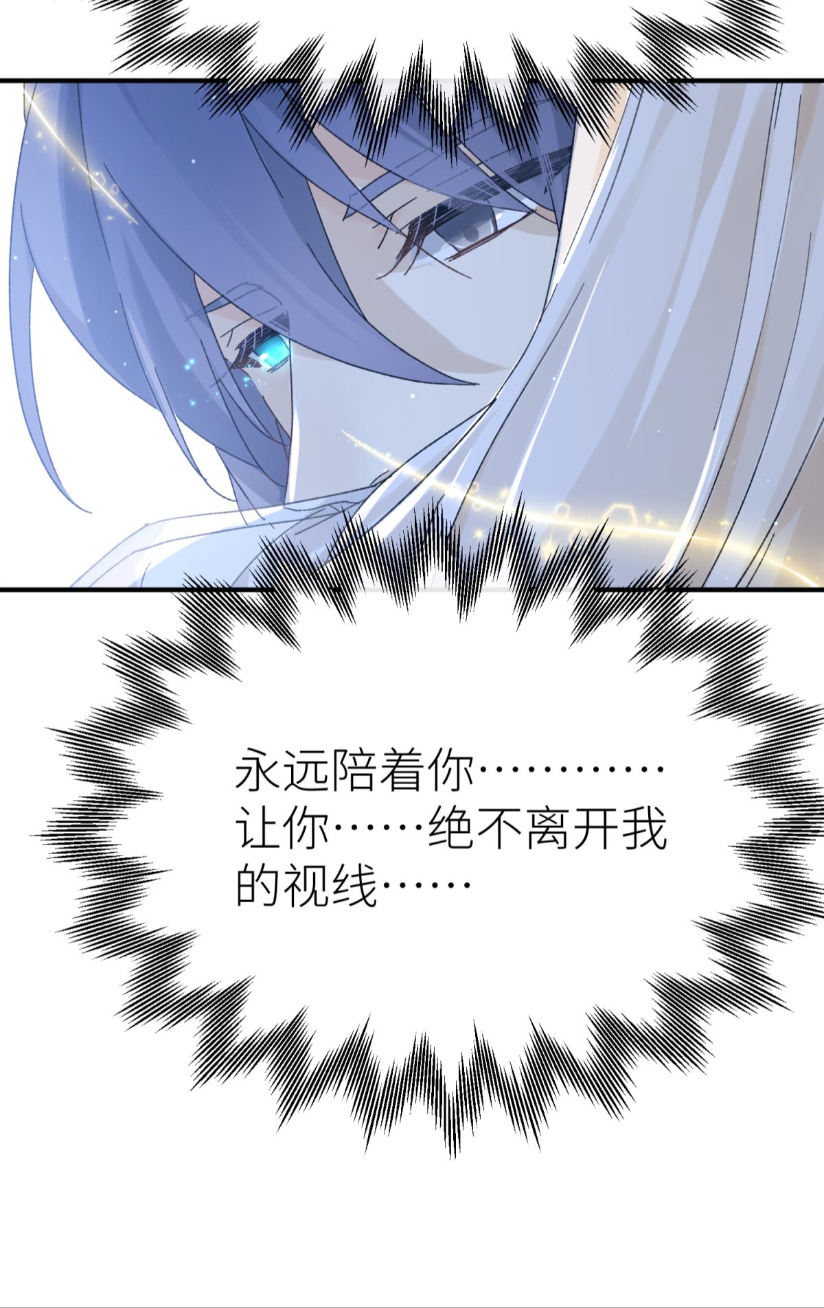 以下犯上111 只要有你