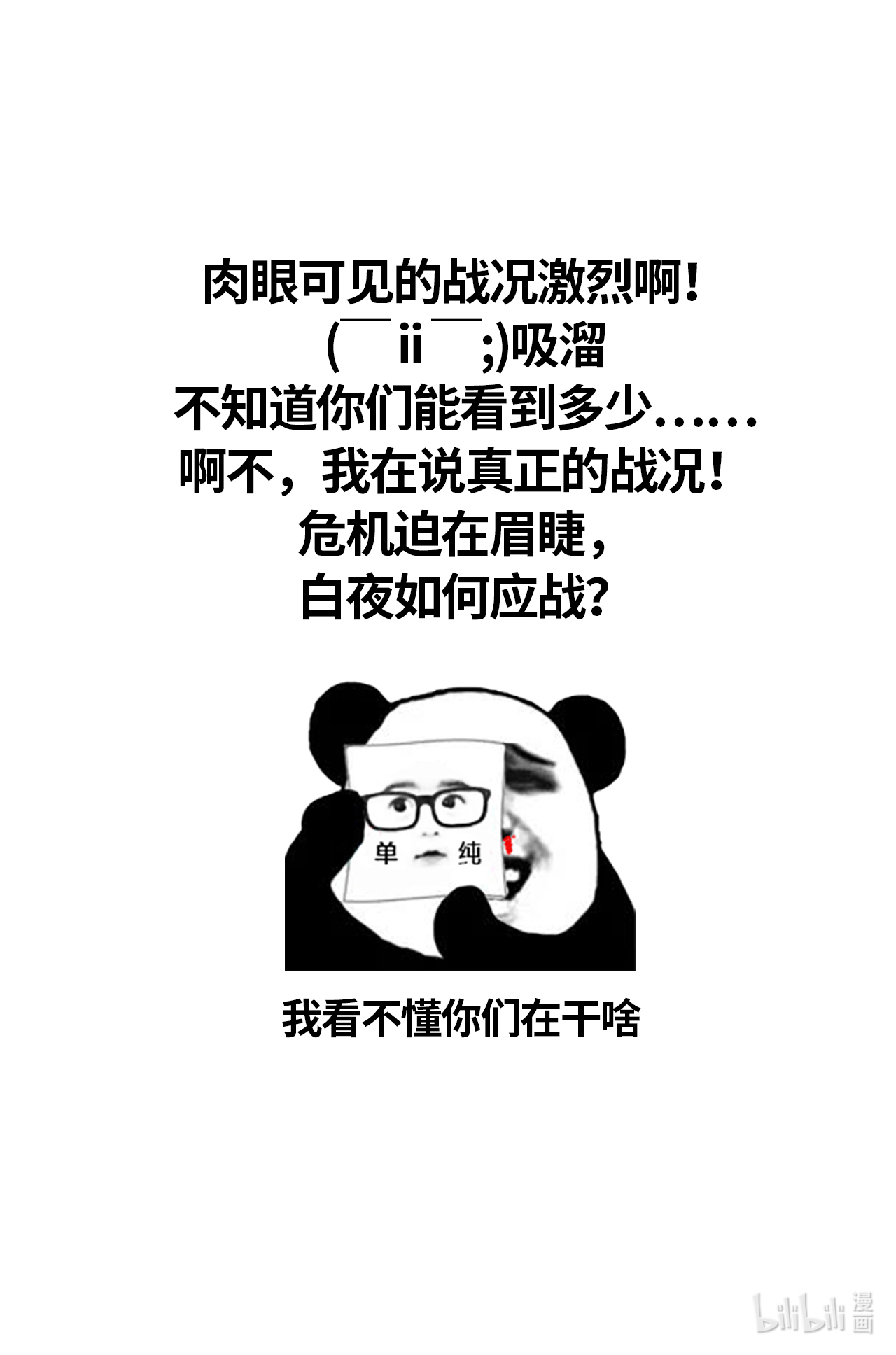 以下犯上111 只要有你
