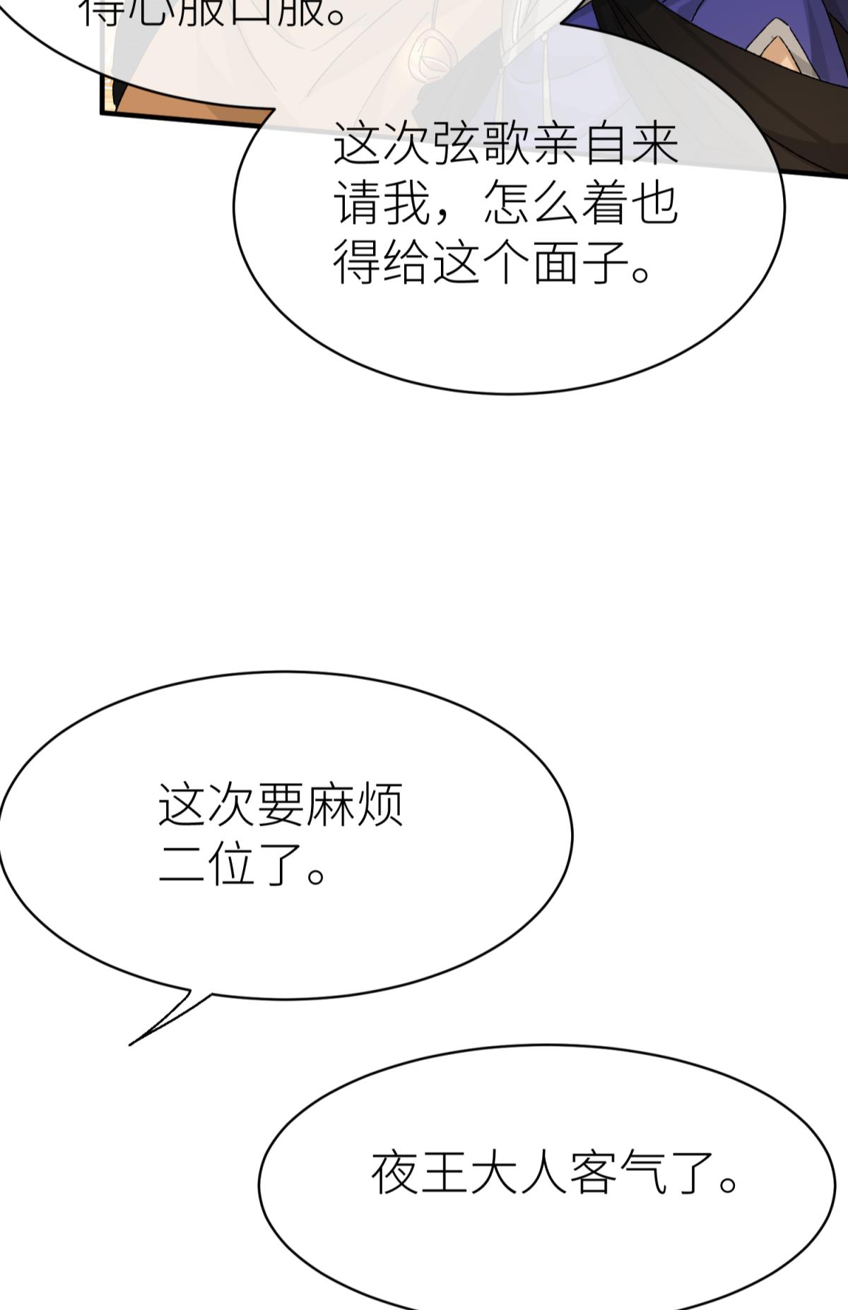 以下犯上111 只要有你