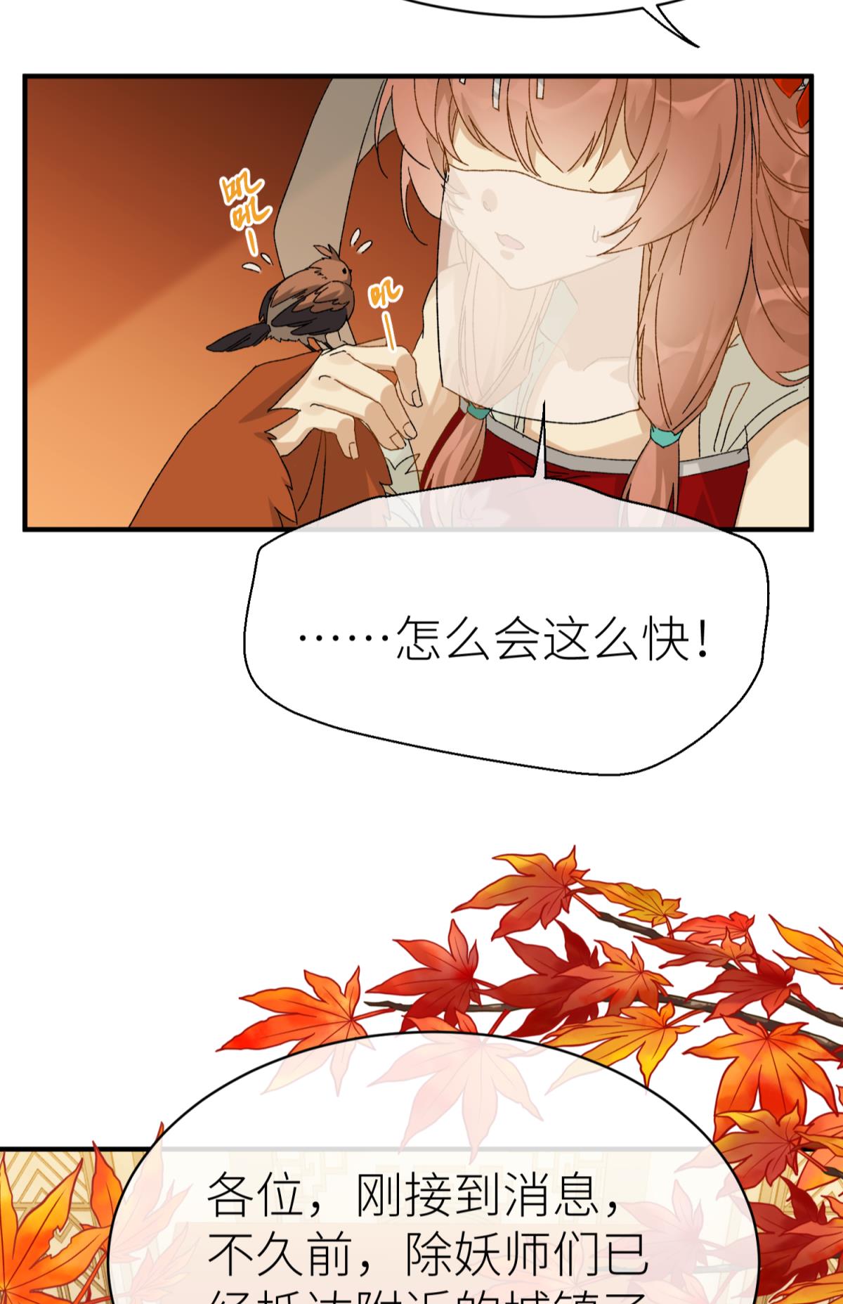 以下犯上111 只要有你