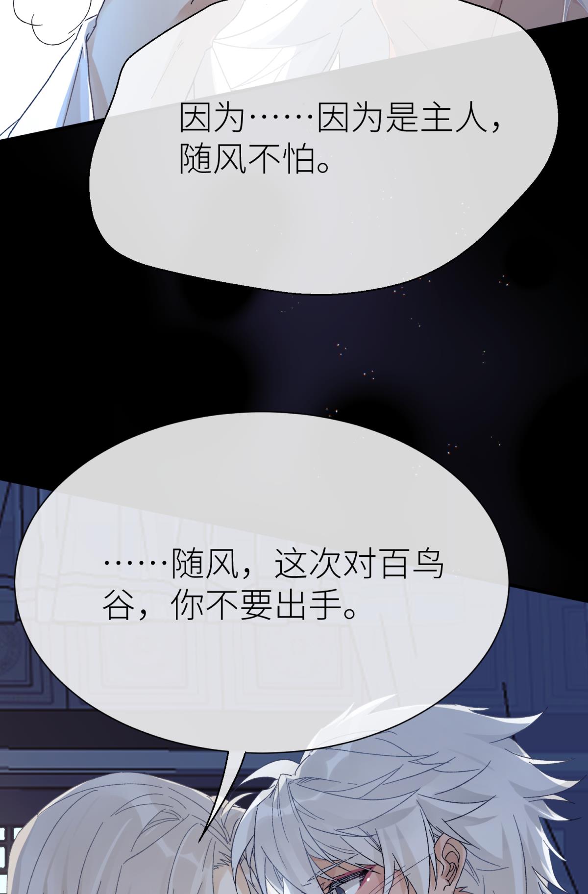 以下犯上112 旖旎与硝烟并起