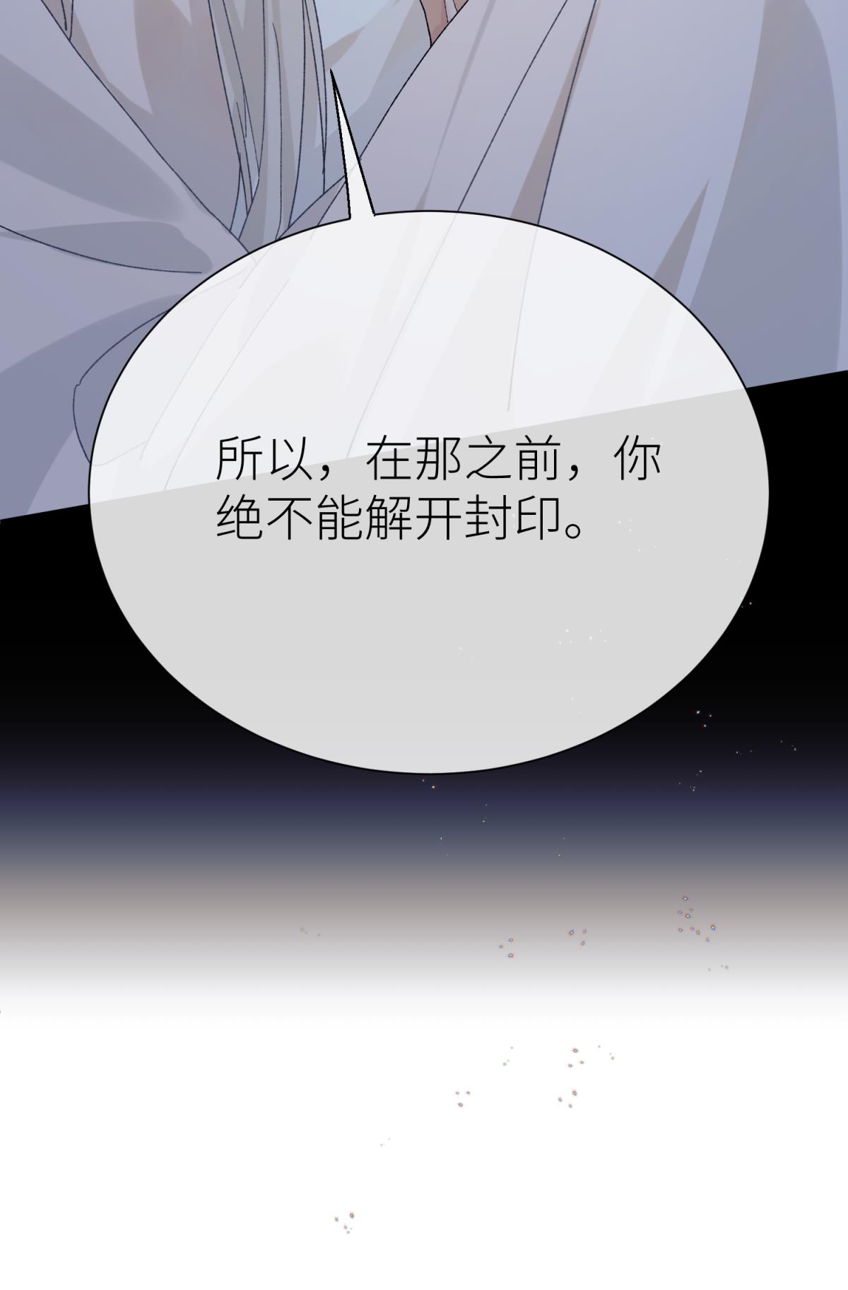 以下犯上112 旖旎与硝烟并起