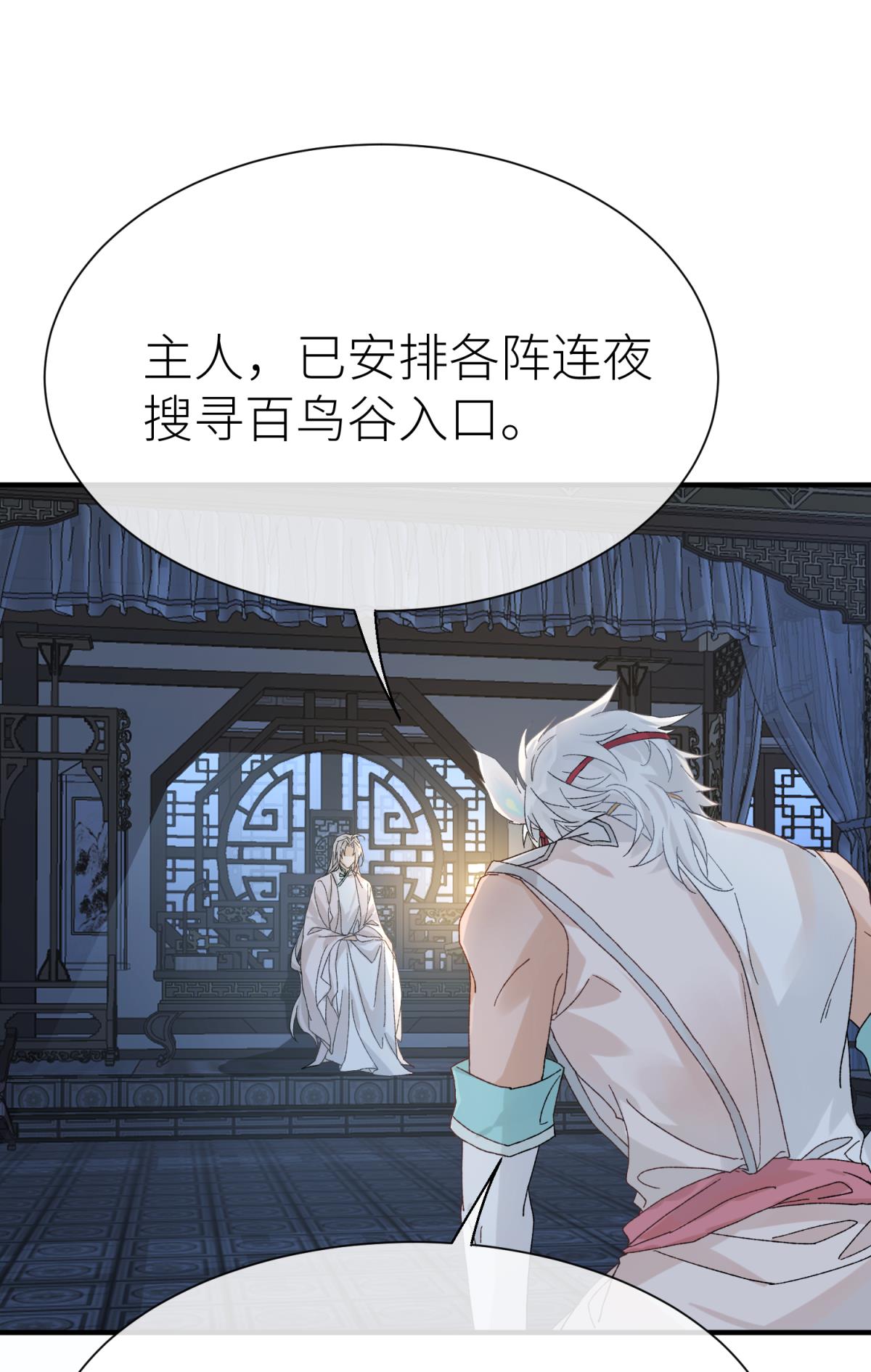 以下犯上112 旖旎与硝烟并起