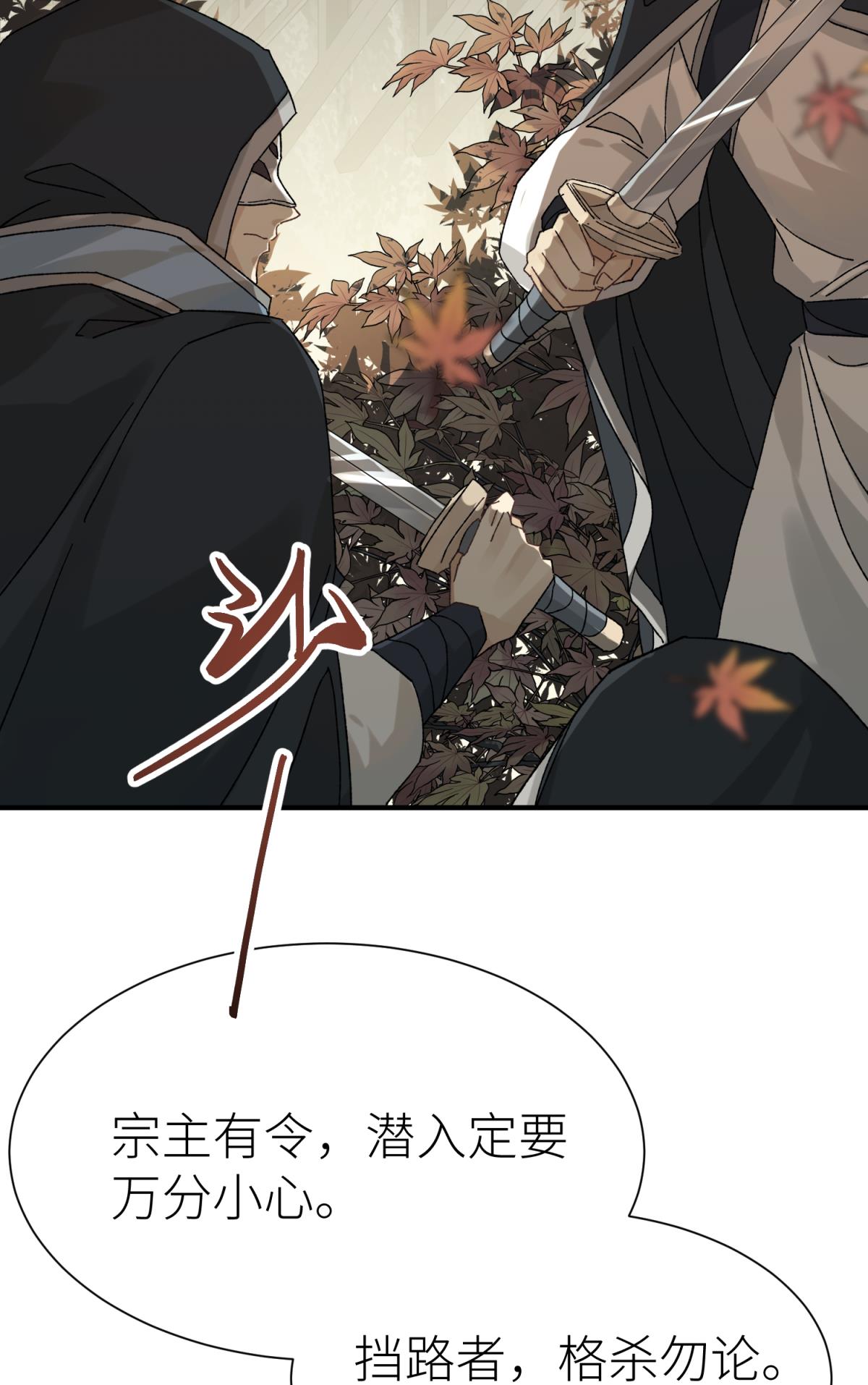 以下犯上112 旖旎与硝烟并起