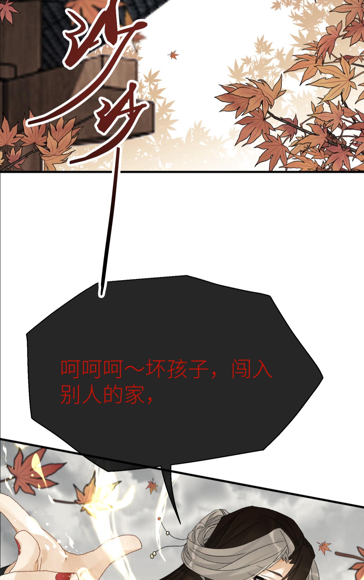 以下犯上112 旖旎与硝烟并起