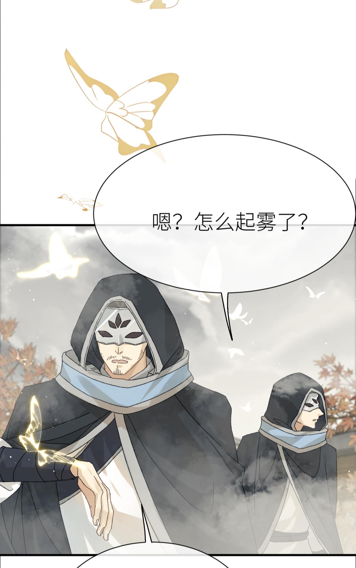 以下犯上112 旖旎与硝烟并起