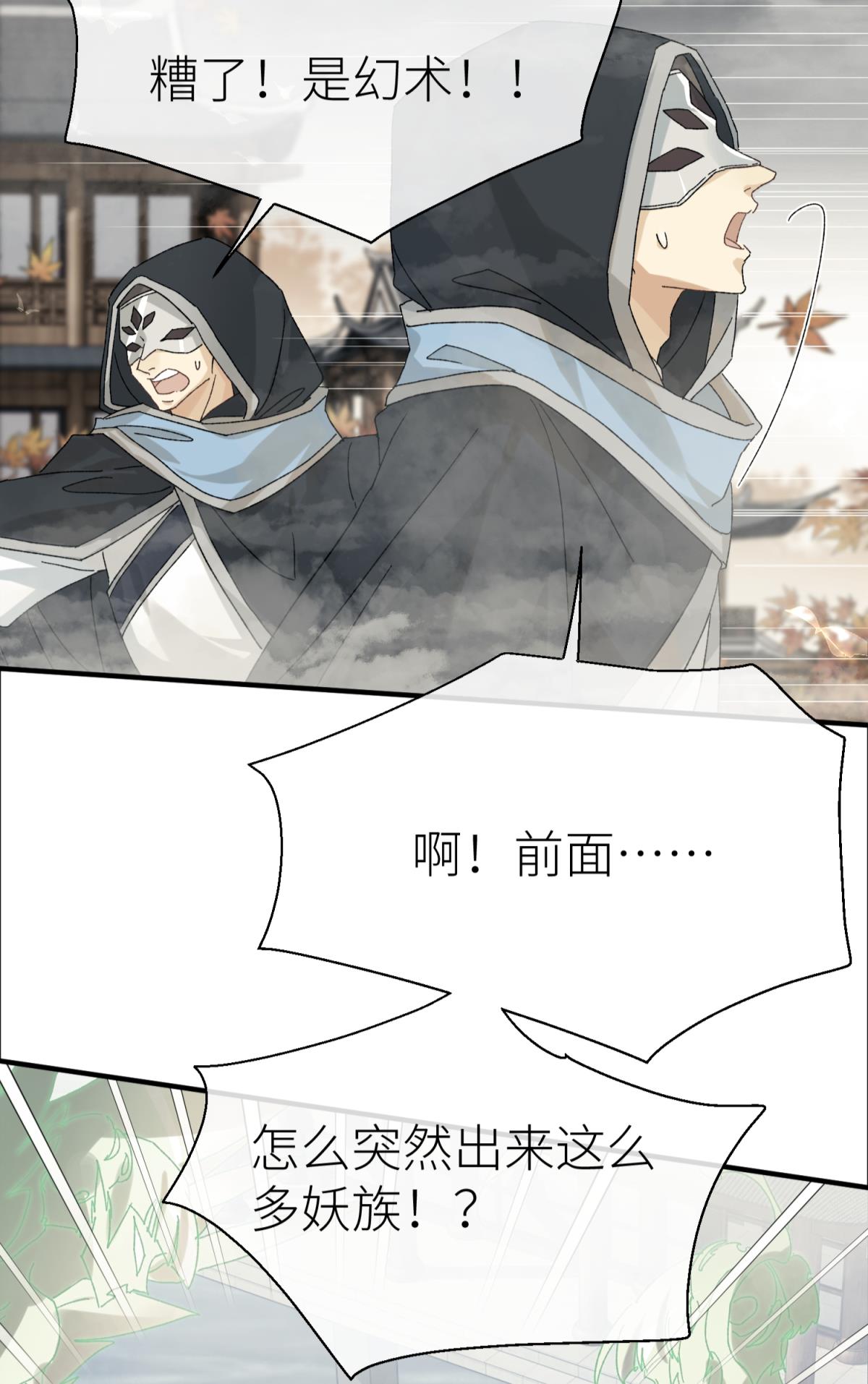 以下犯上112 旖旎与硝烟并起