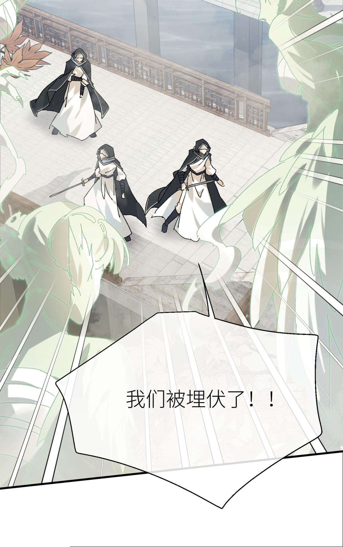 以下犯上112 旖旎与硝烟并起