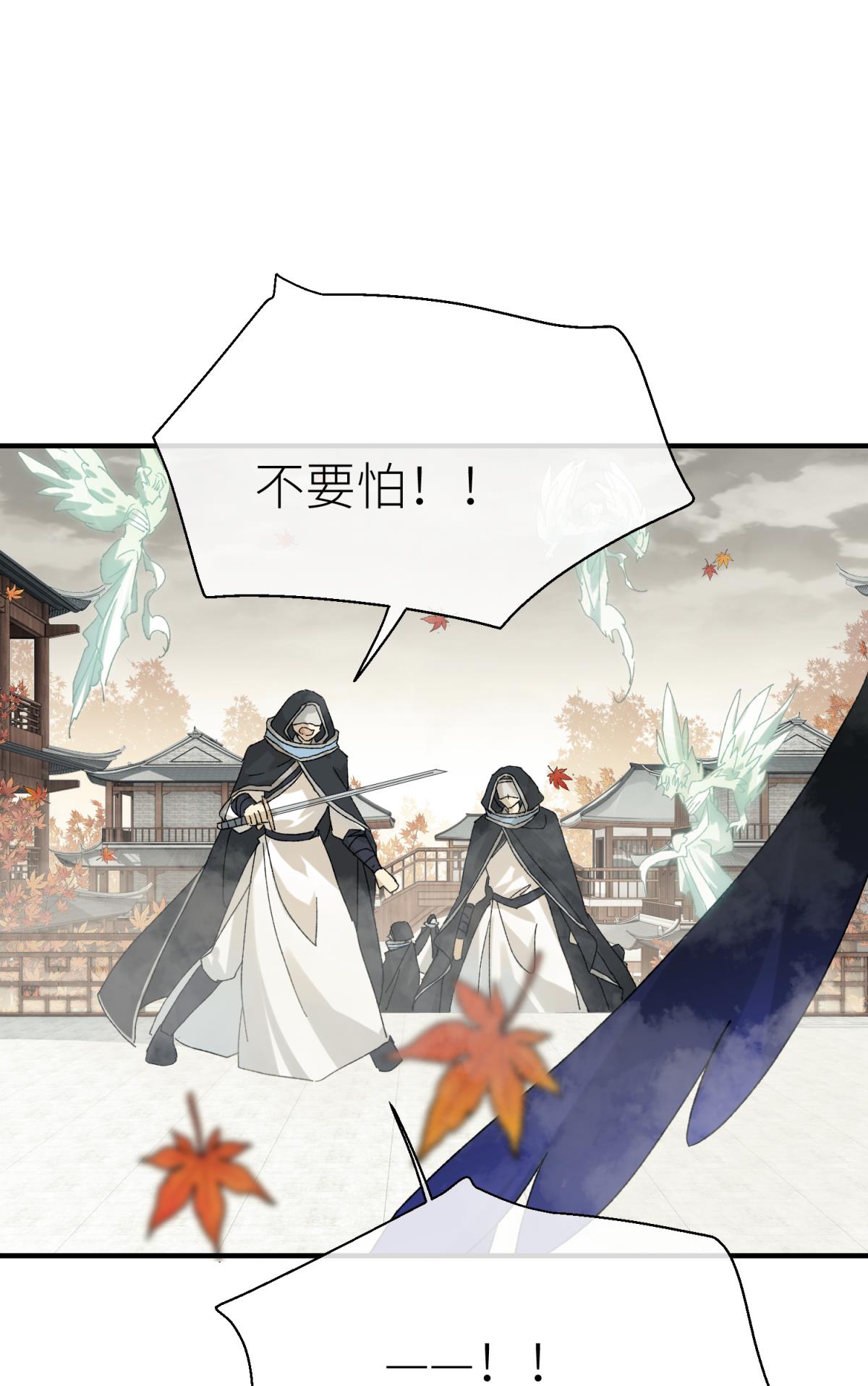 以下犯上112 旖旎与硝烟并起