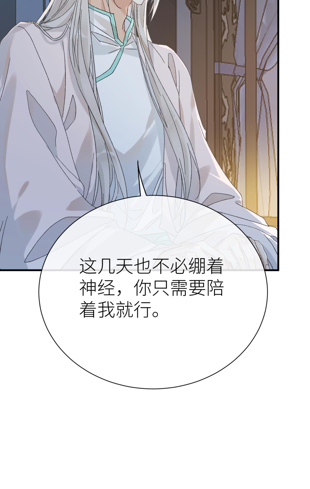 以下犯上112 旖旎与硝烟并起