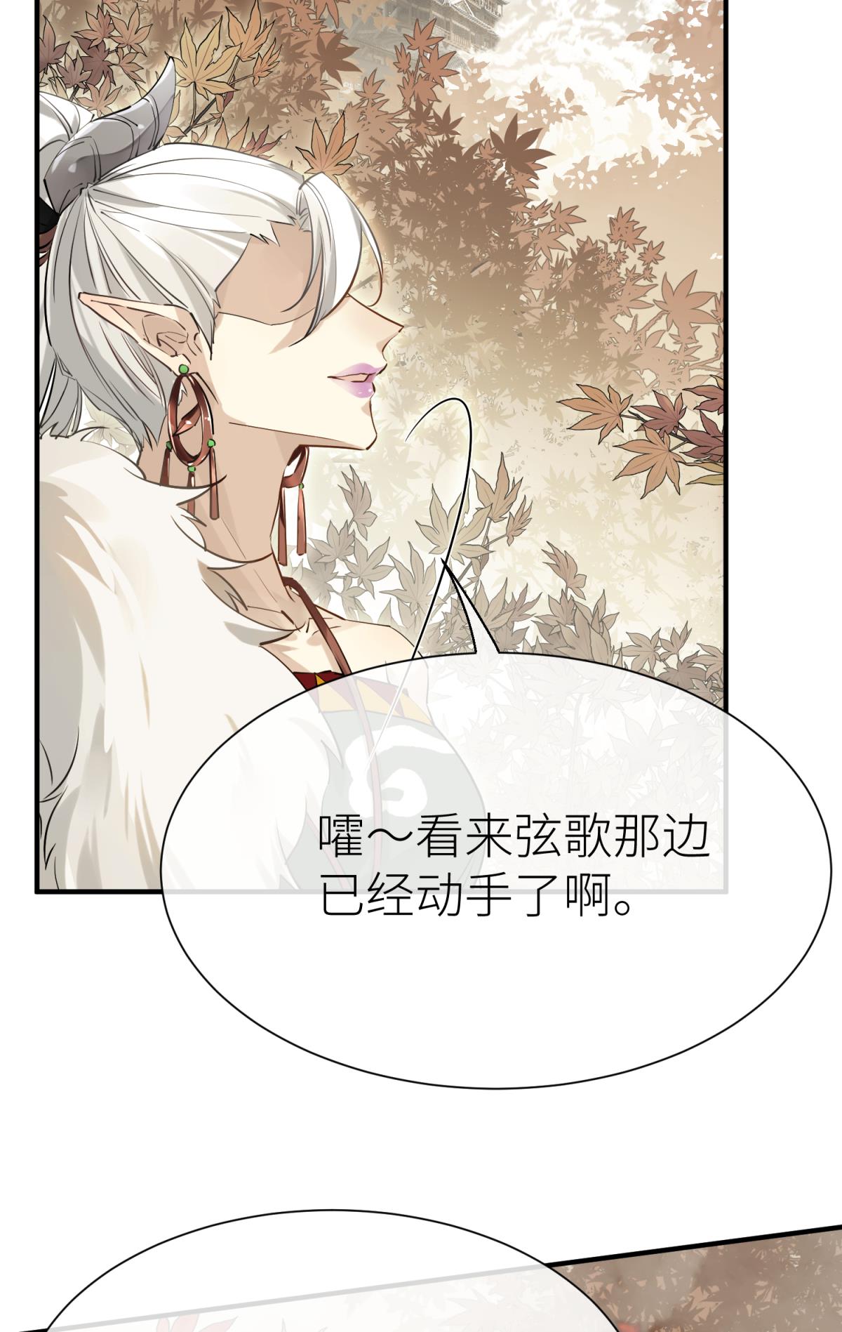 以下犯上112 旖旎与硝烟并起