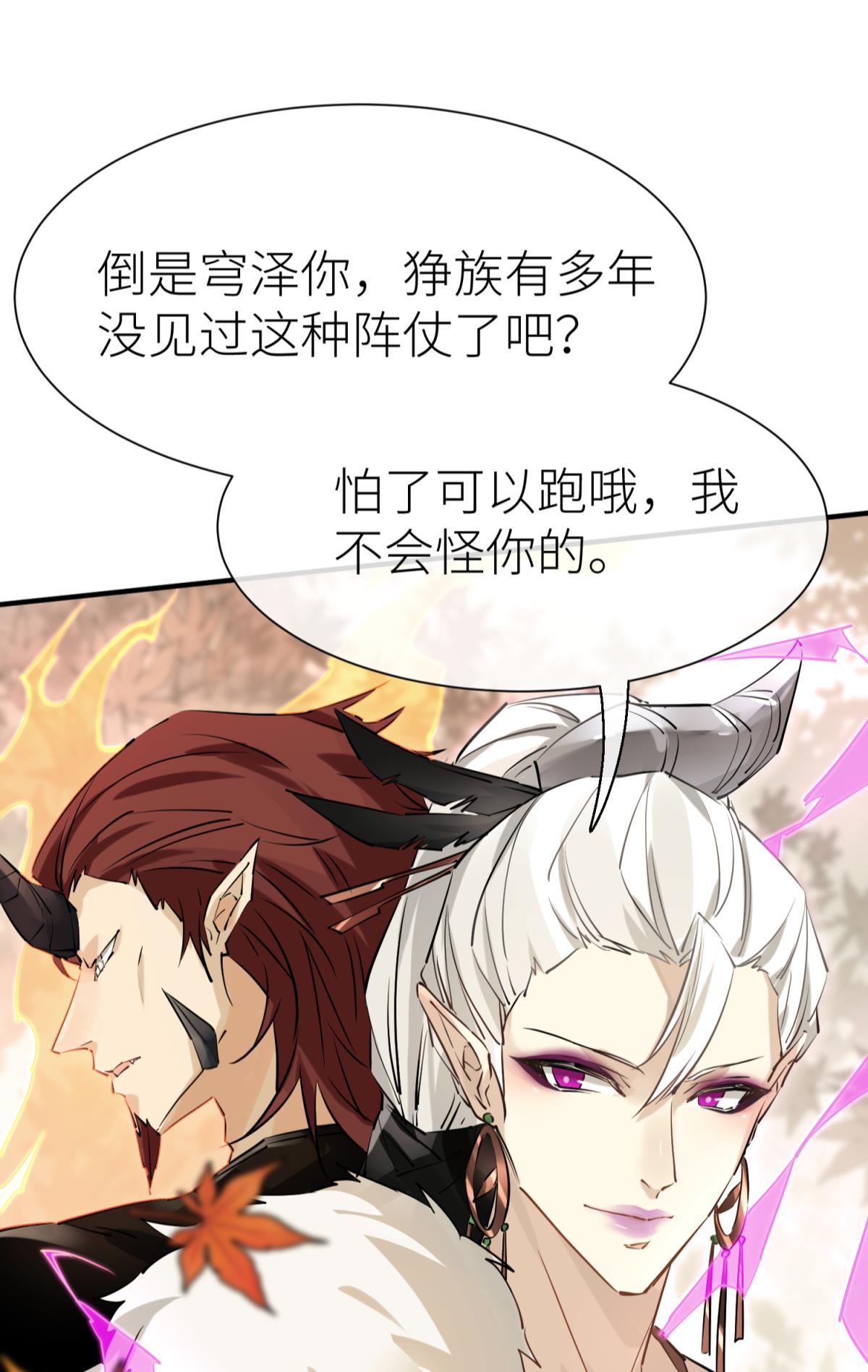 以下犯上112 旖旎与硝烟并起