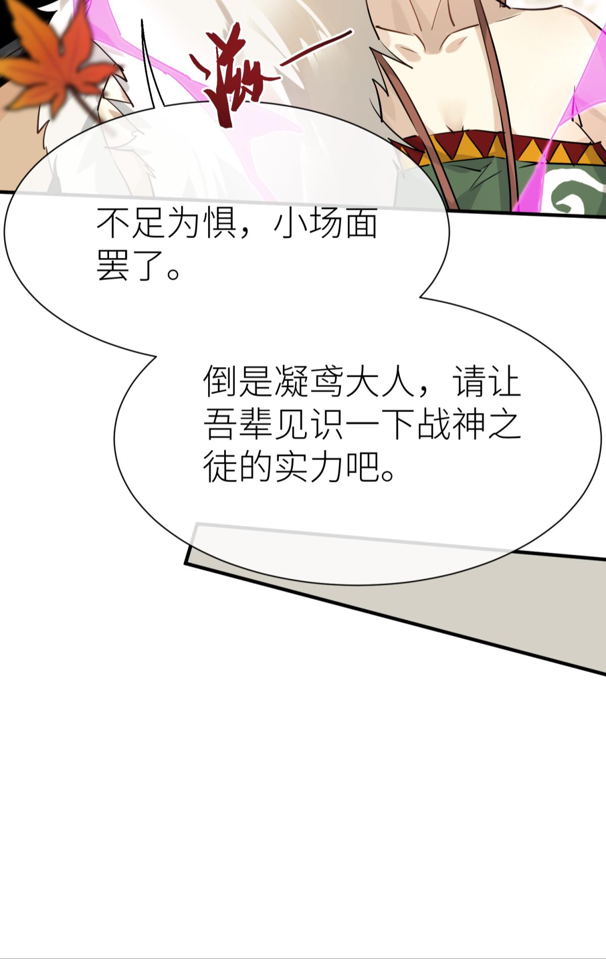 以下犯上112 旖旎与硝烟并起
