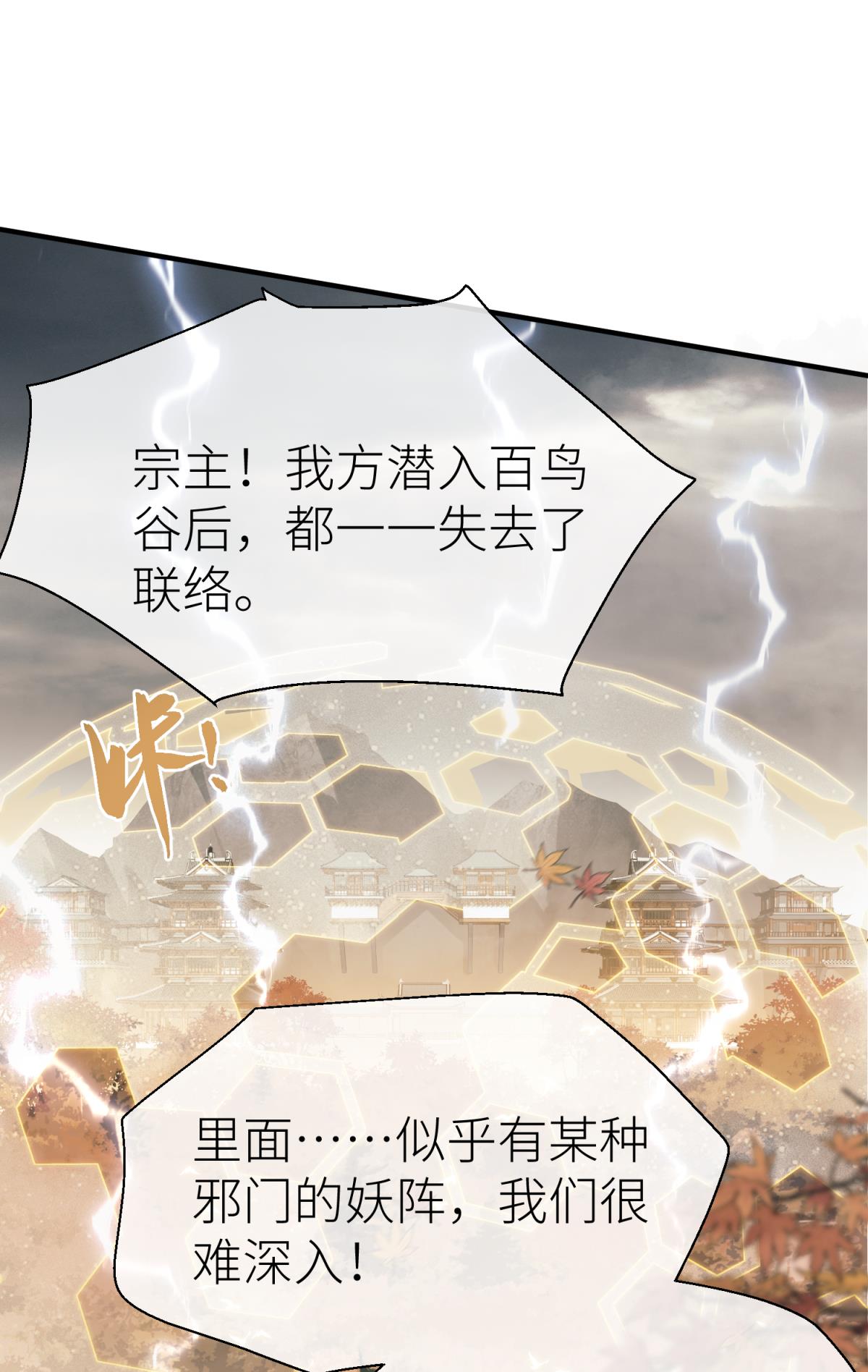 以下犯上112 旖旎与硝烟并起