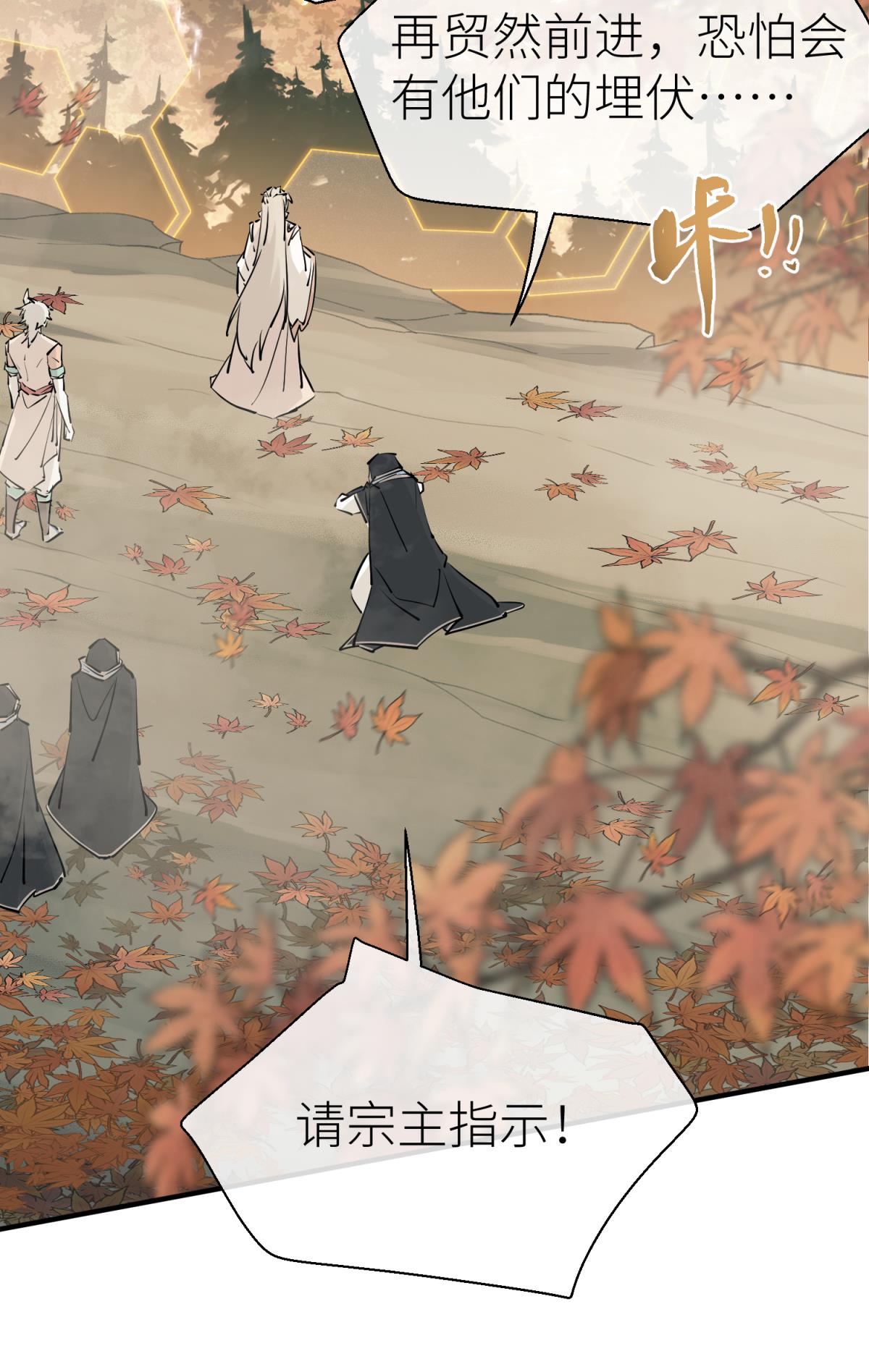以下犯上112 旖旎与硝烟并起