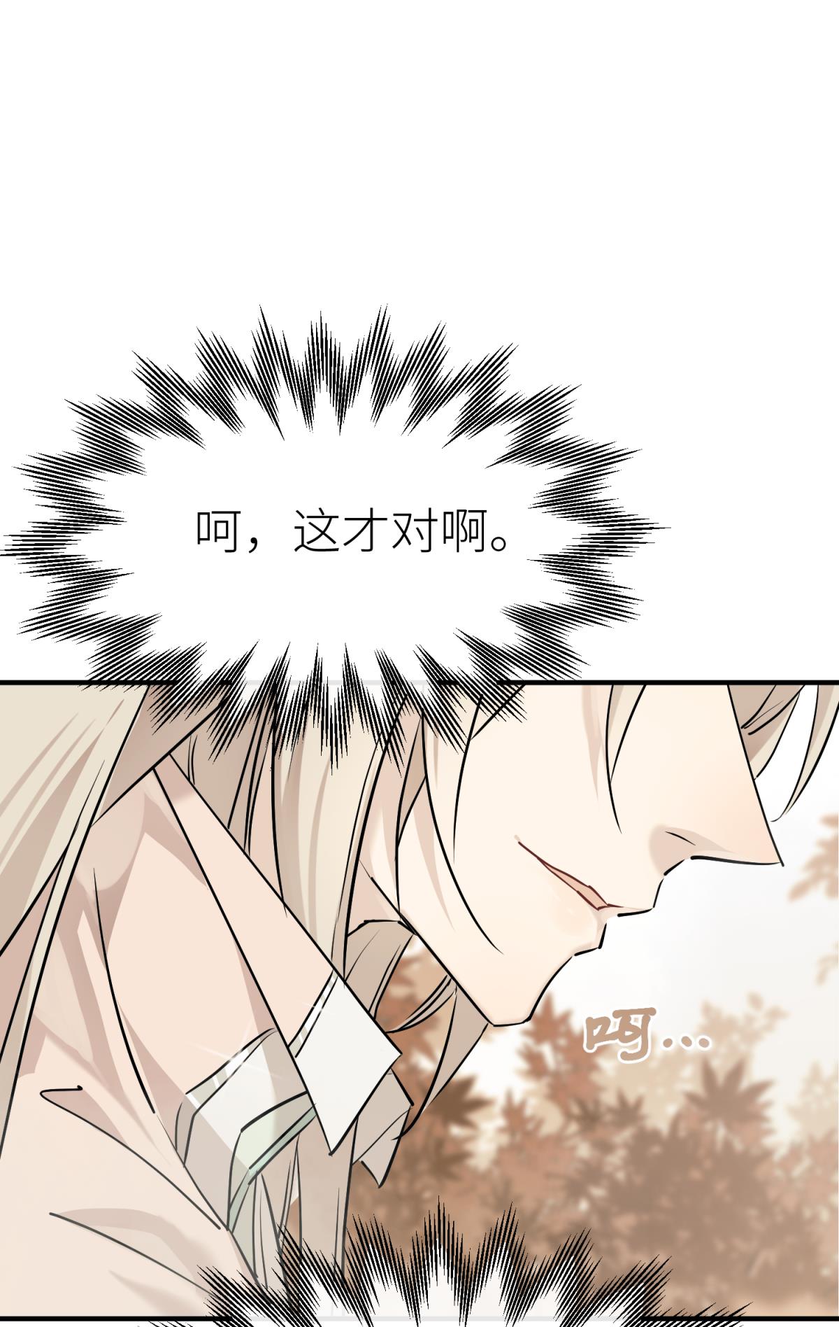 以下犯上112 旖旎与硝烟并起