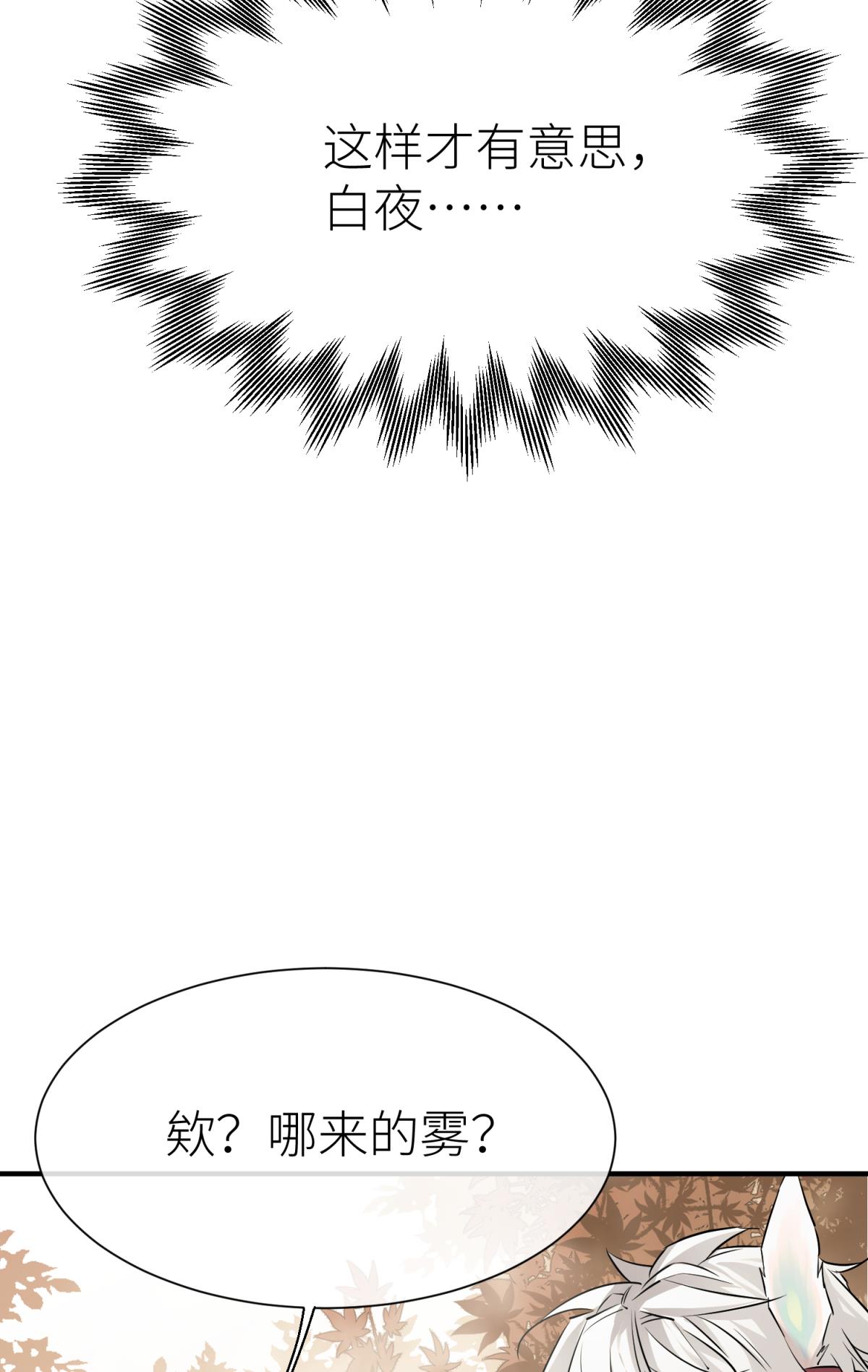 以下犯上112 旖旎与硝烟并起
