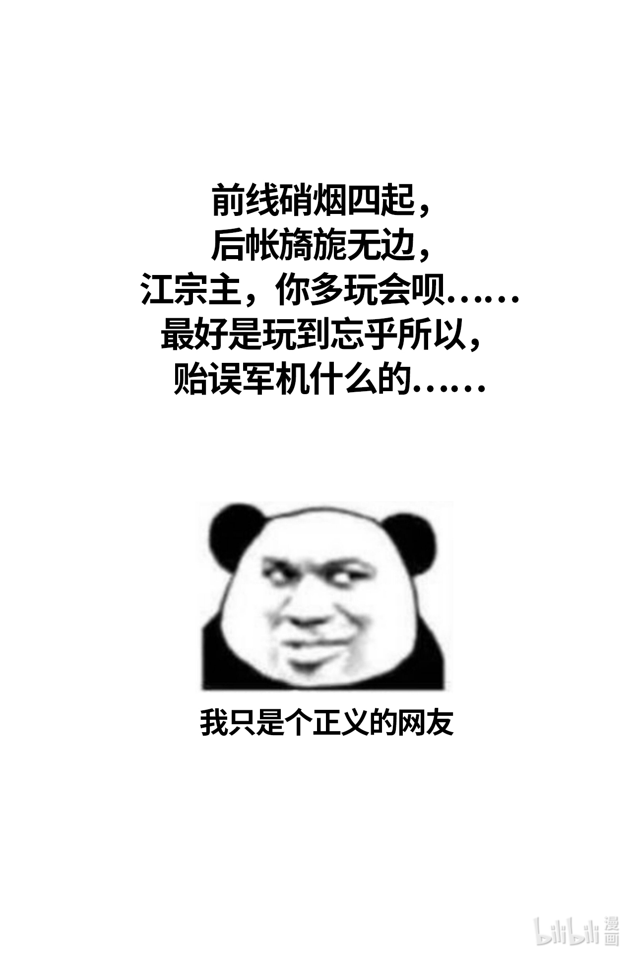 以下犯上112 旖旎与硝烟并起