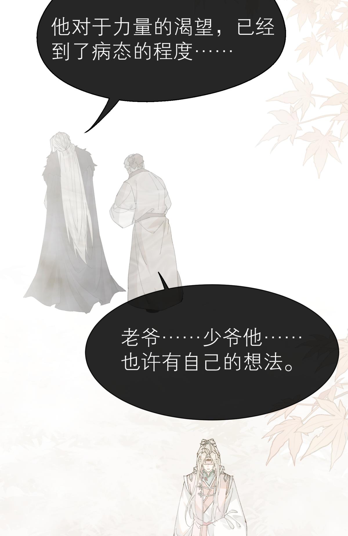 以下犯上113 他会离开你的