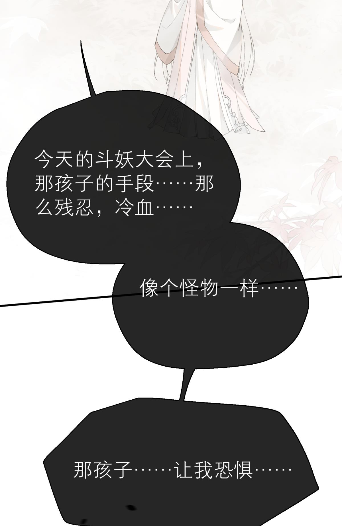 以下犯上113 他会离开你的