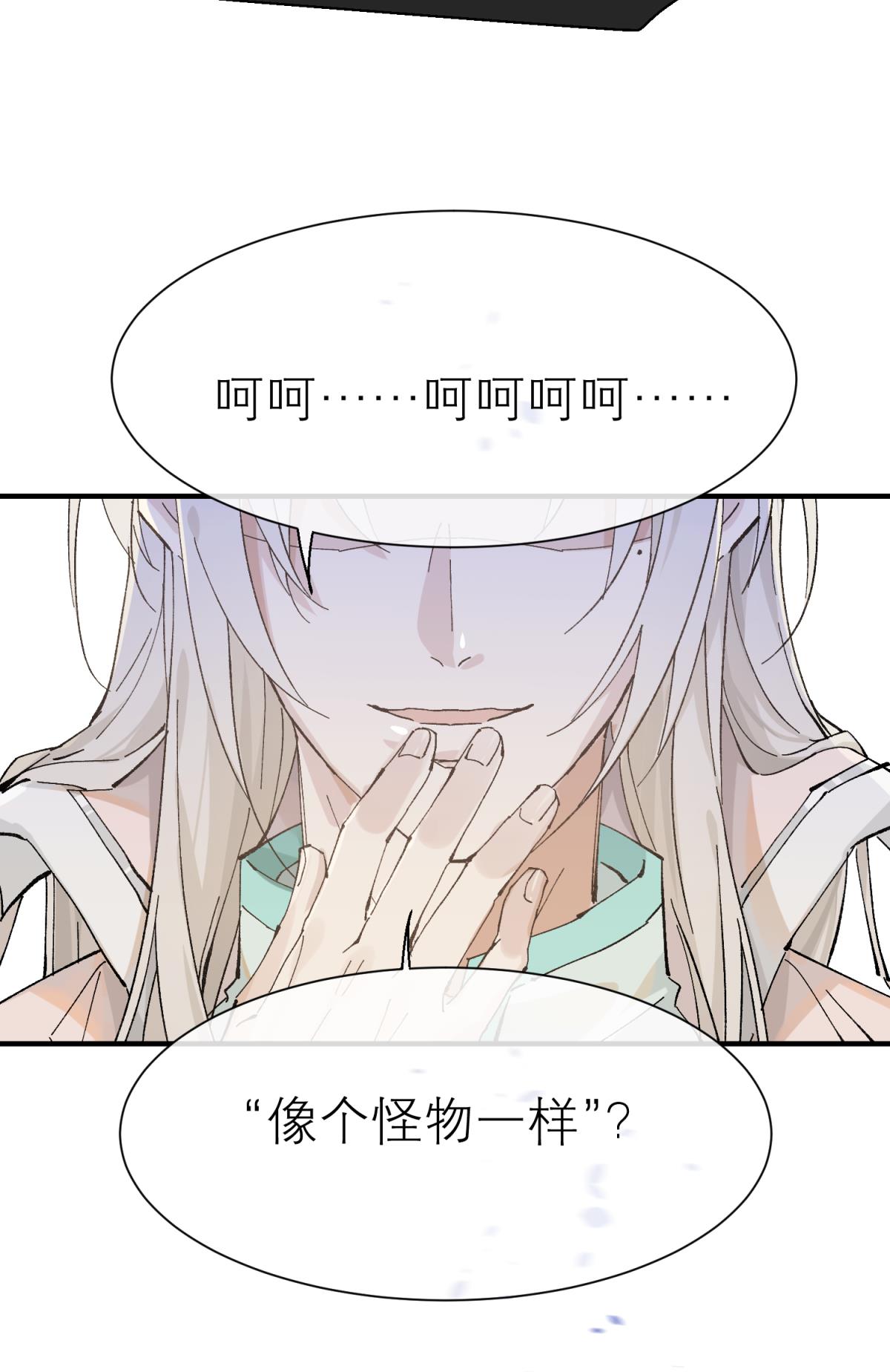 以下犯上113 他会离开你的