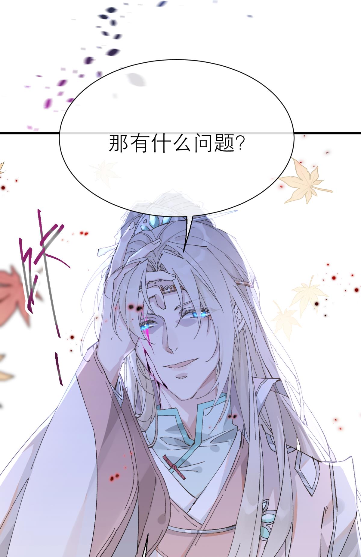 以下犯上113 他会离开你的
