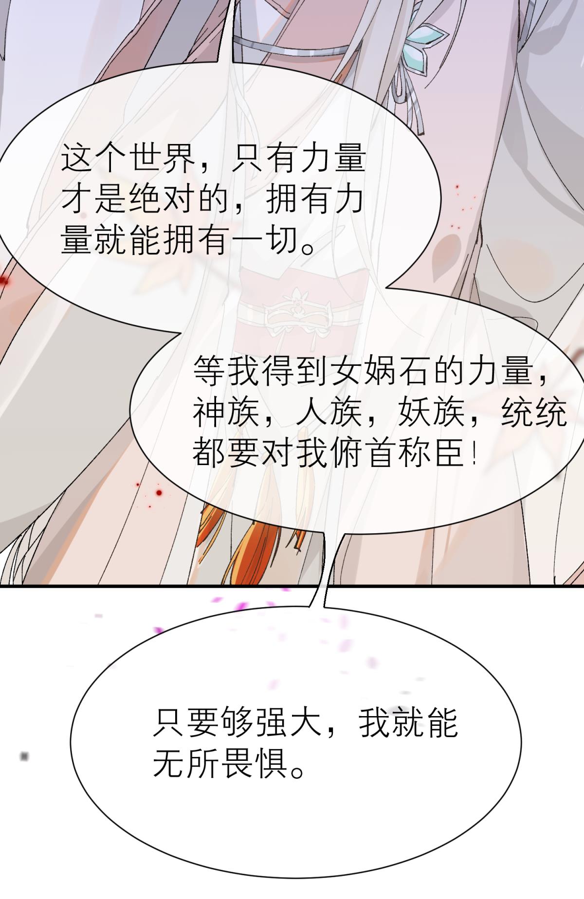 以下犯上113 他会离开你的