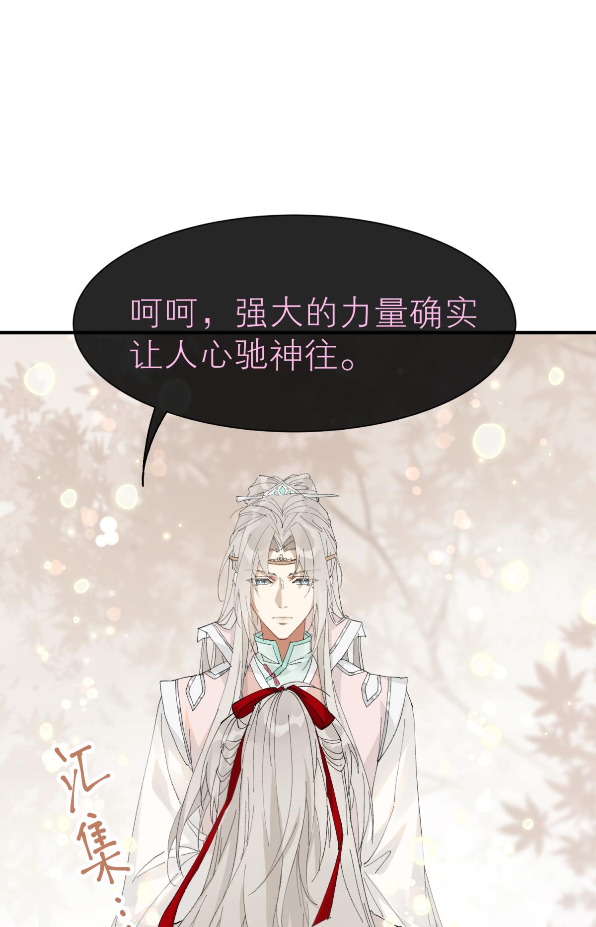 以下犯上113 他会离开你的