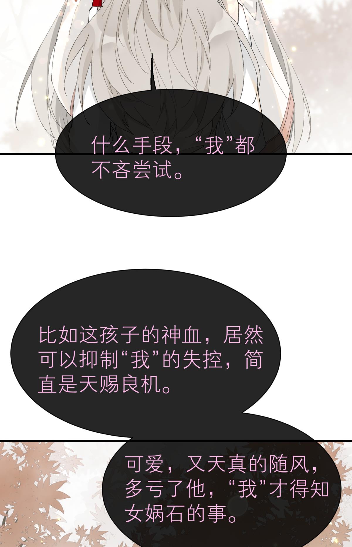 以下犯上113 他会离开你的
