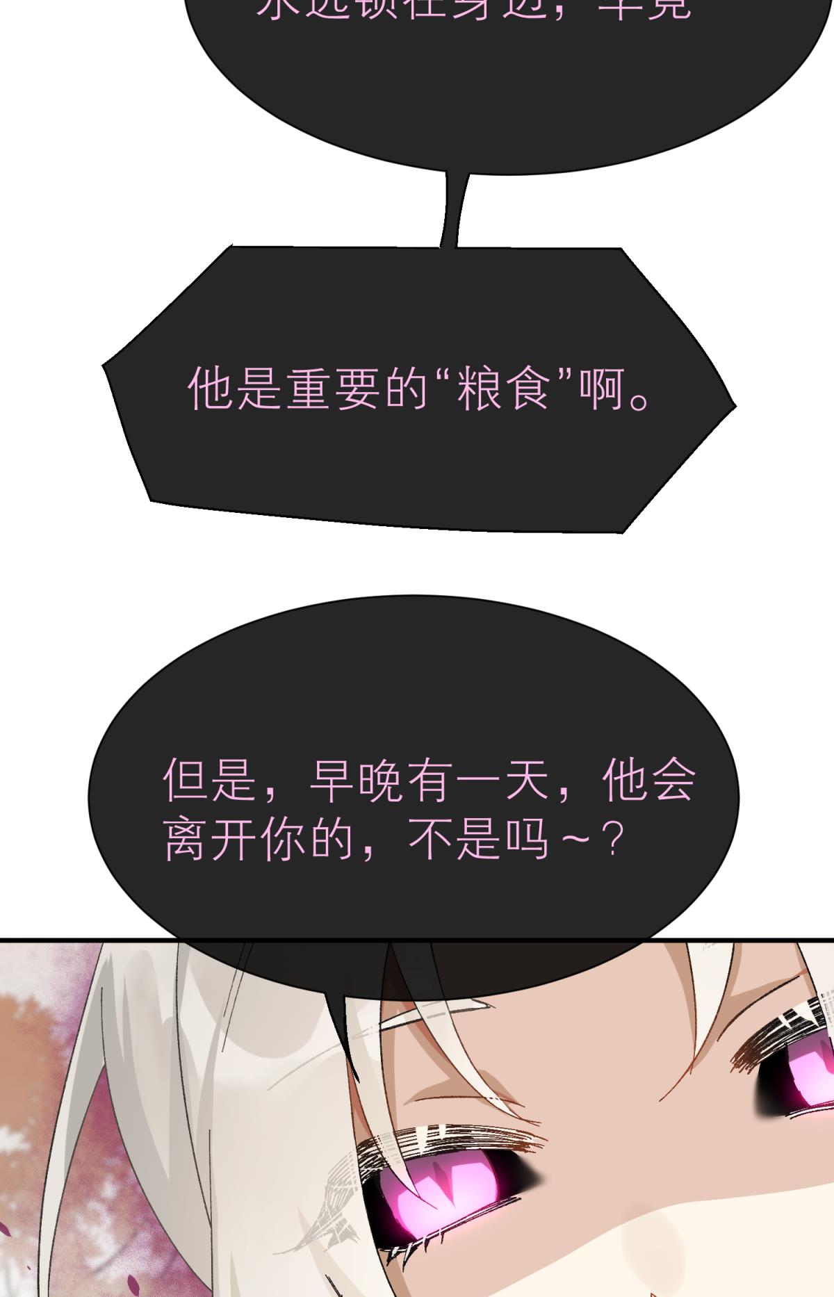 以下犯上113 他会离开你的