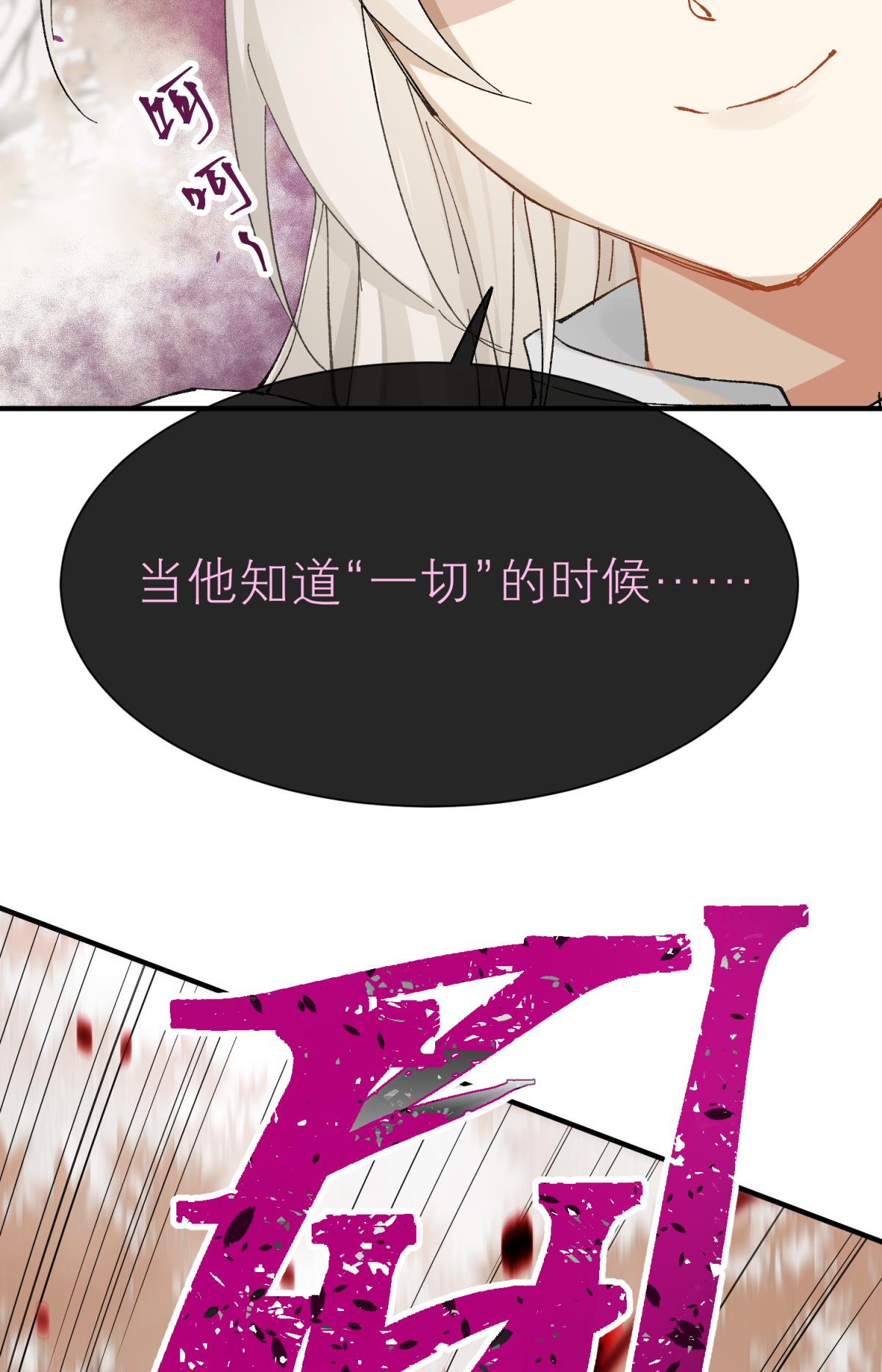 以下犯上113 他会离开你的