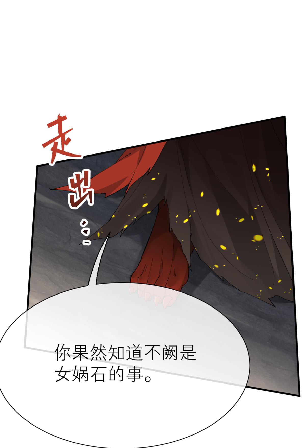 以下犯上113 他会离开你的