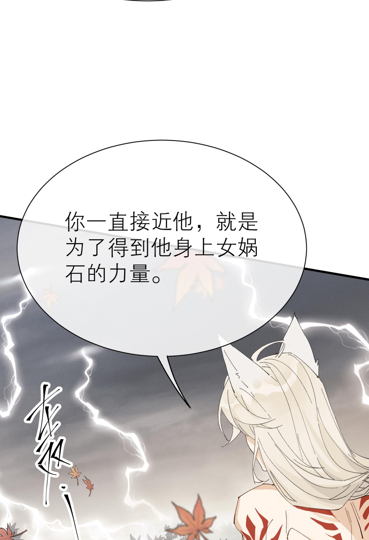以下犯上113 他会离开你的