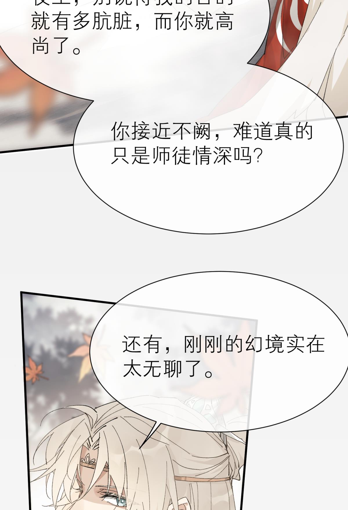 以下犯上113 他会离开你的