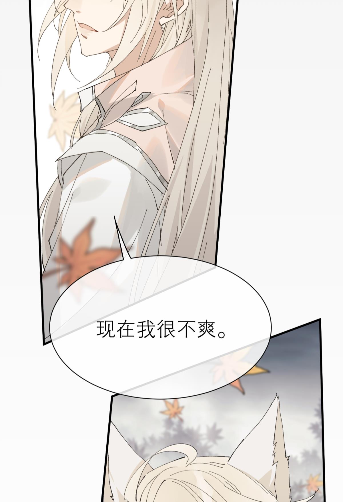 以下犯上113 他会离开你的