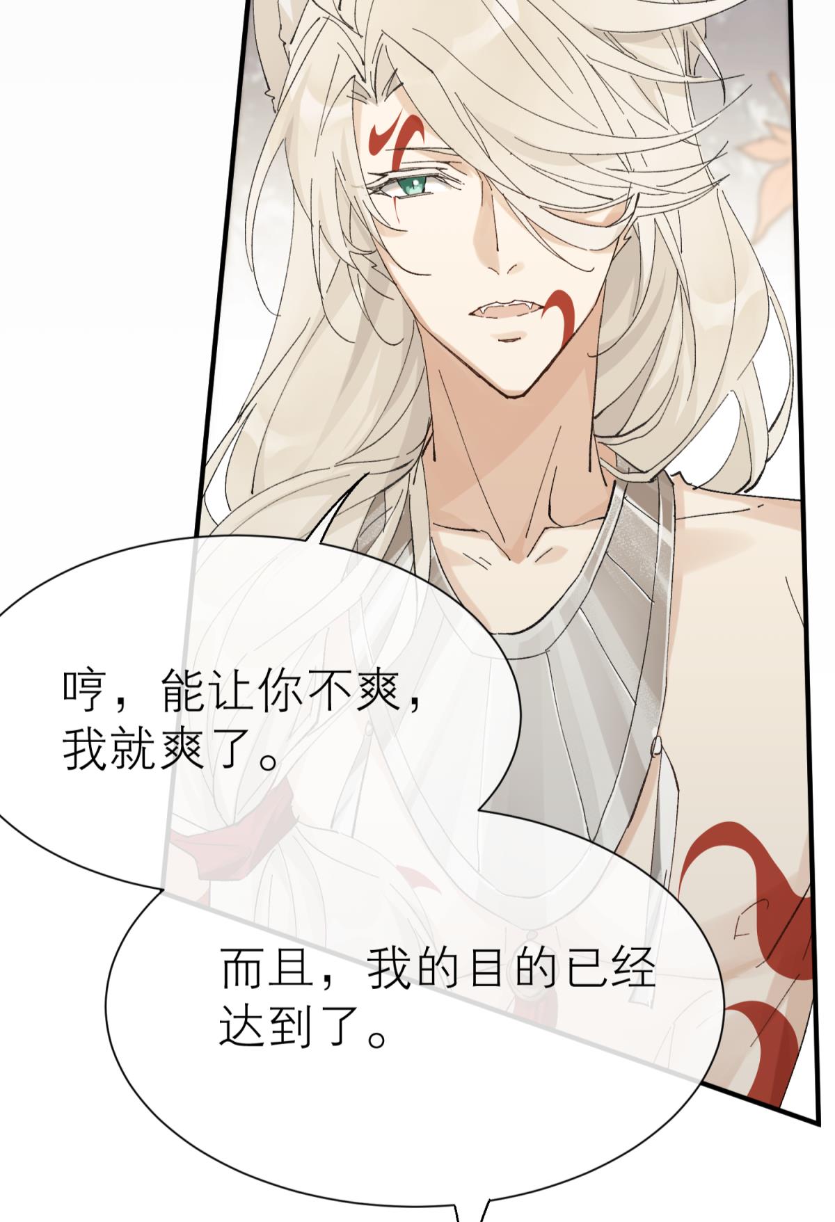 以下犯上113 他会离开你的
