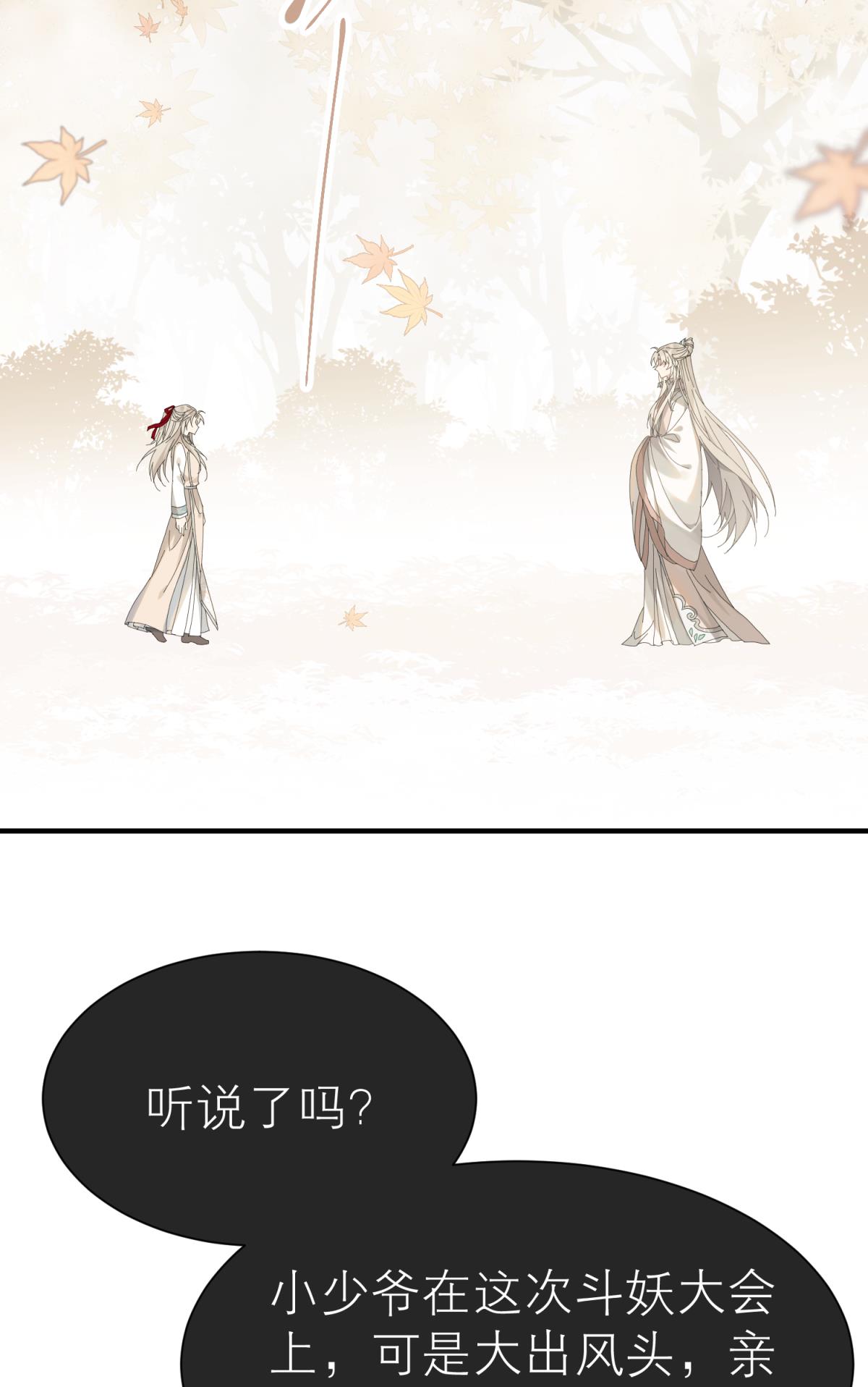 以下犯上113 他会离开你的