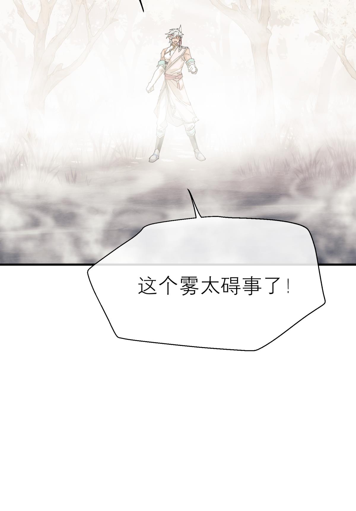 以下犯上113 他会离开你的