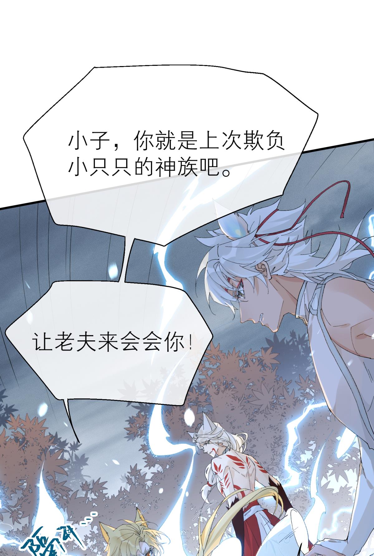 以下犯上113 他会离开你的