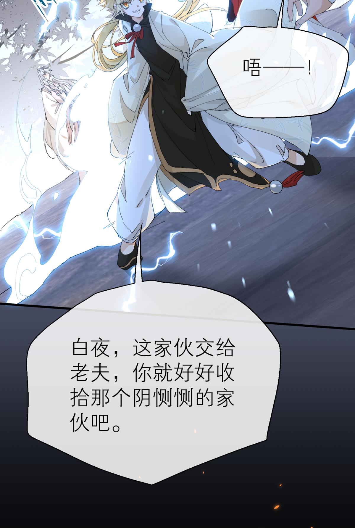 以下犯上113 他会离开你的